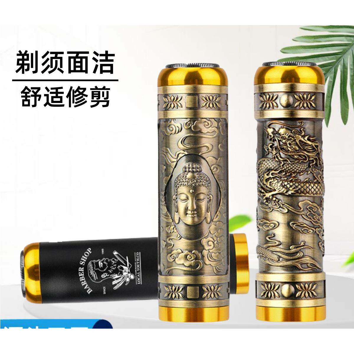 型式电动剃须刀 USB充电车载胡须刀男士剃毛器家用刮胡刀