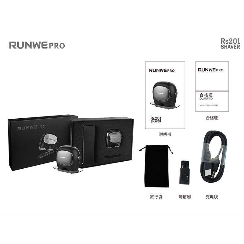 RUNWE/朗威充电款剃须刀