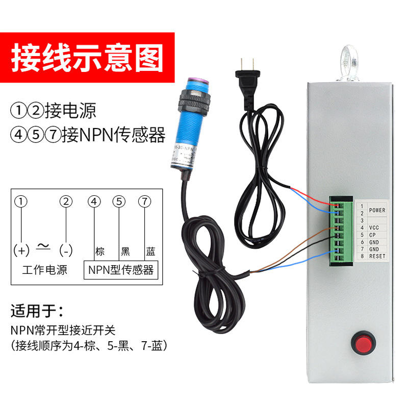源煌YHC06电子大屏幕计数器红外