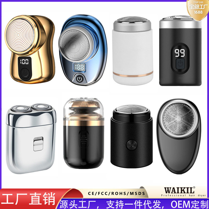 跨境新款电动迷你剃须刀便携刮胡刀充电式车载充电旅行胡须刀刀头