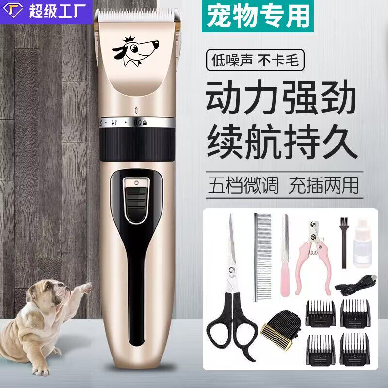 宠物剃毛器狗狗专业电推剪套装宠物用品猫咪剃毛器理发器