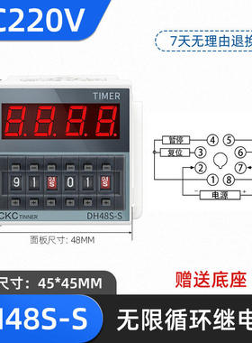 源煌数显时间继电器DH48S-S 1Z2Z循环控制时间延时器 220V24V380V