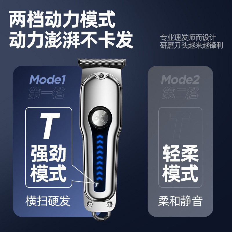 通用油头男士电推剪电动理理发器