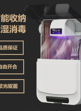 筷子收纳盒智能消毒机小型家用杀菌壁挂式筷笼厨房沥水免打孔筷筒