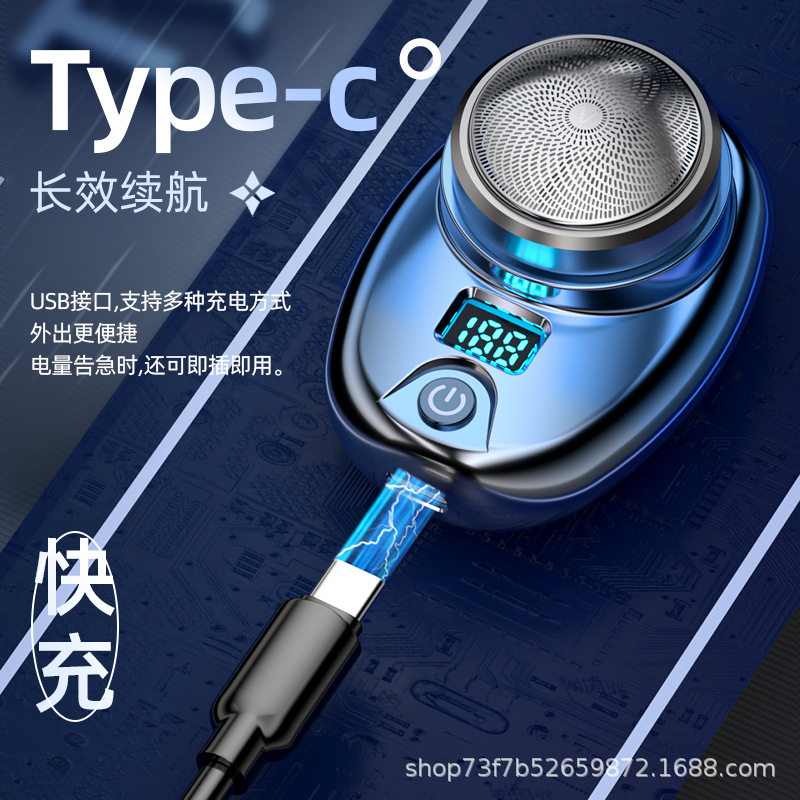 爆款迷你剃须刀数显防水洗旅行电动便携刮胡刀男士家用小巧胡须刀