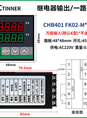 温控仪表 智能温控器CHB401 CHB402 CHB702 CHB902温控器源煌科技