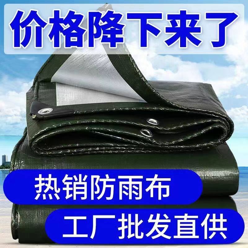 中国大陆聚乙烯加厚防水布防雨布
