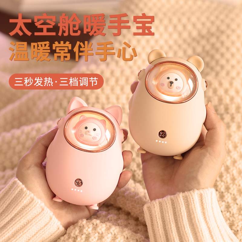突擎者暖手宝新款暖手宝宝二合一