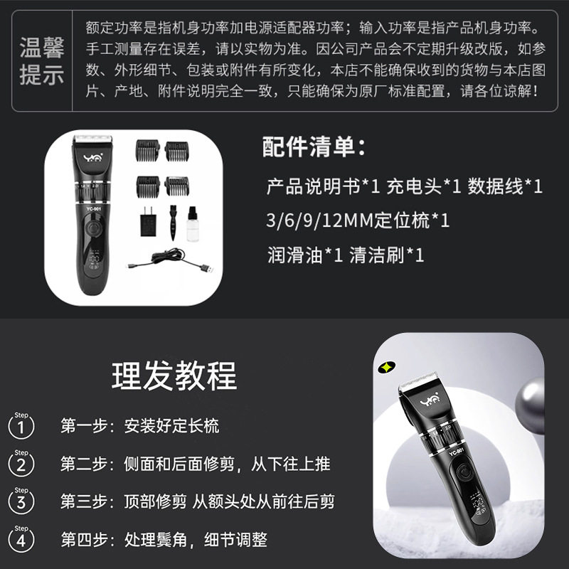 特锋发廊专用专业电动推子理发器电推剪美发店剪头发剃头刀
