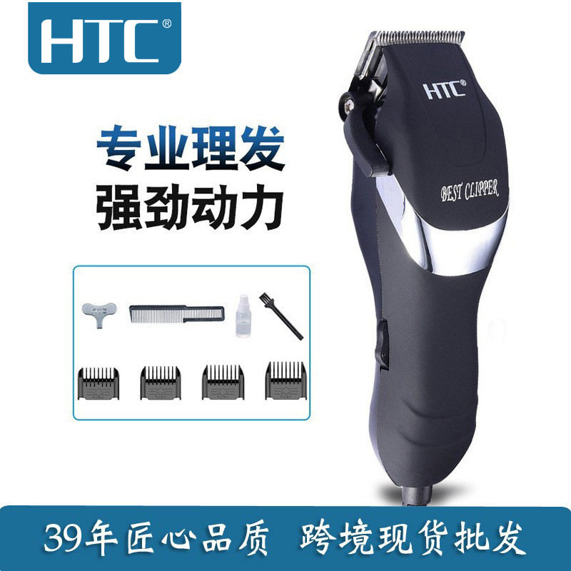 HTC专业电推剪理发店发廊成人儿童通用电动剃头刀直插有线理发器