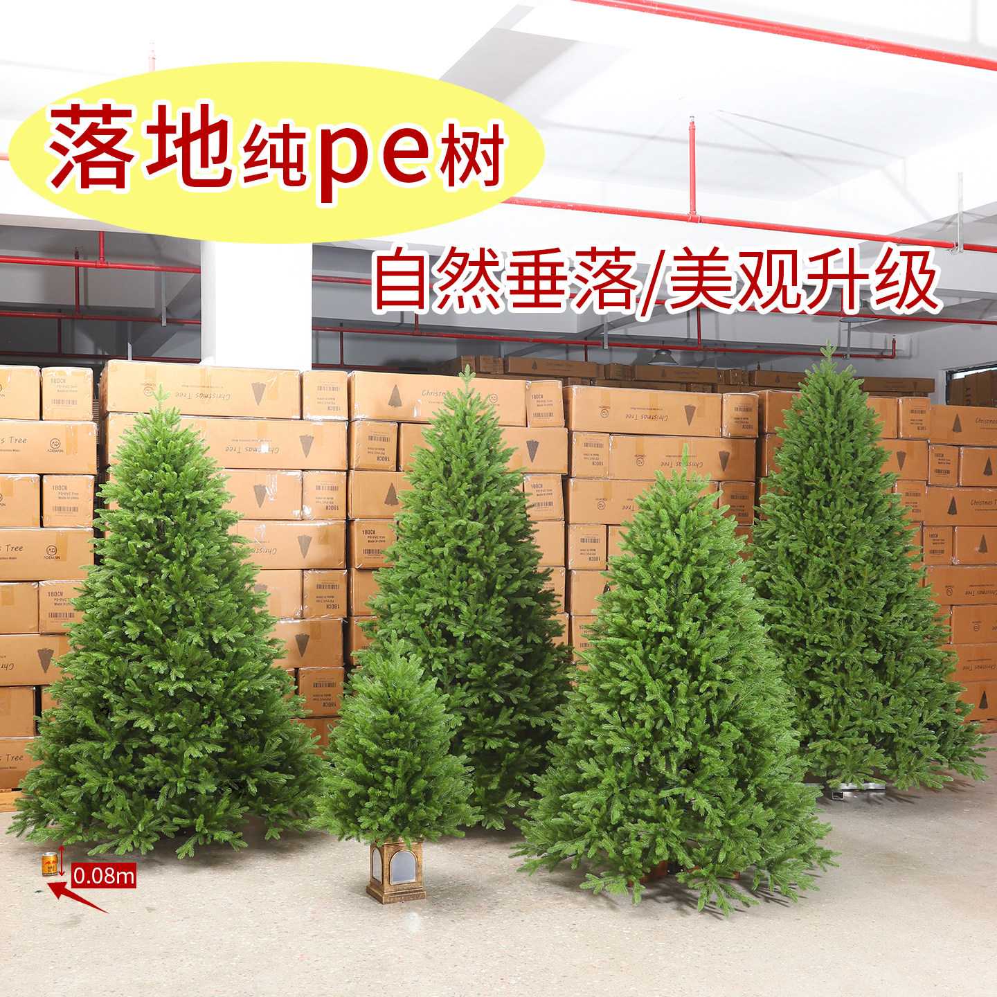 纯PE豪华加密圣诞树客厅落地
