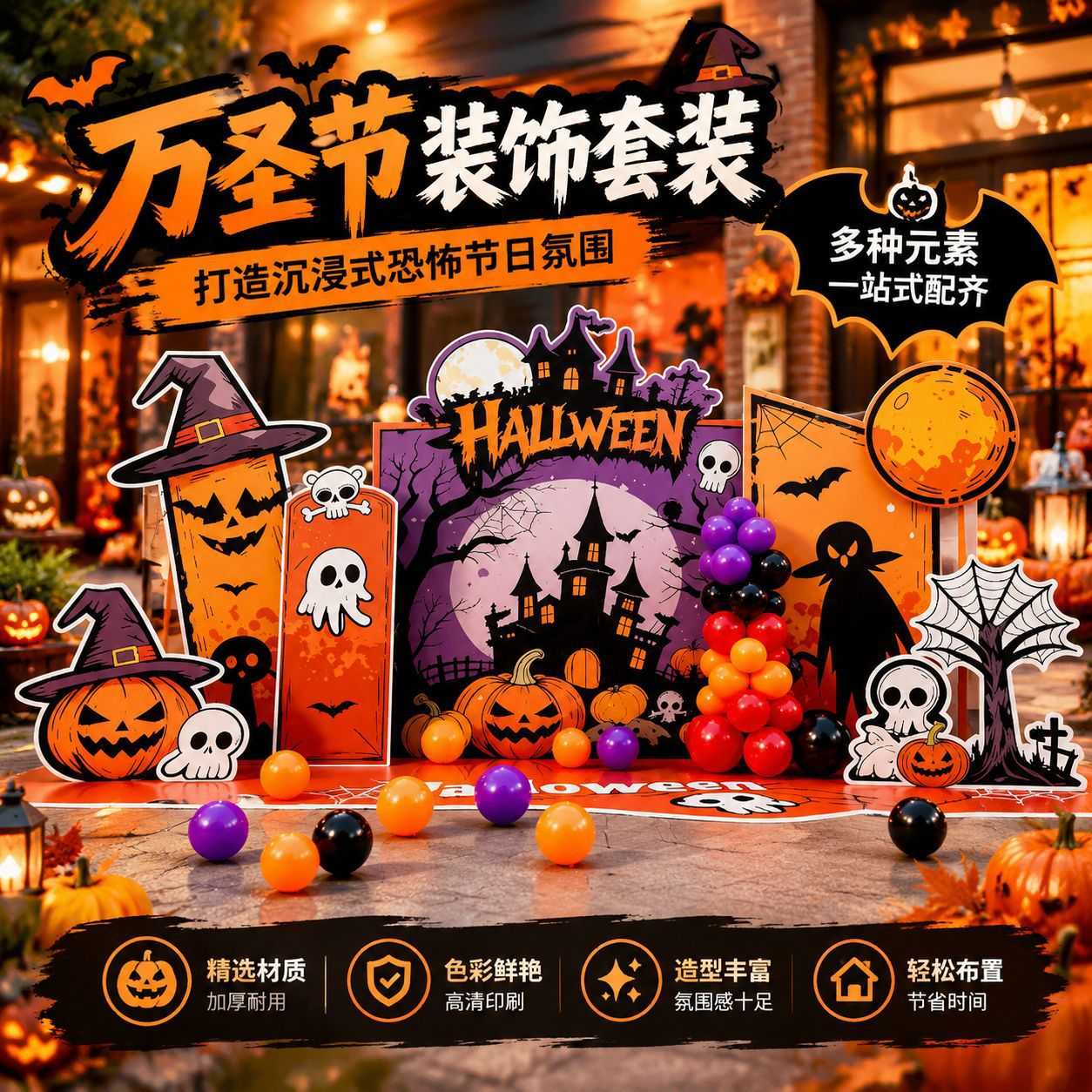 万圣节指引路牌KT展板