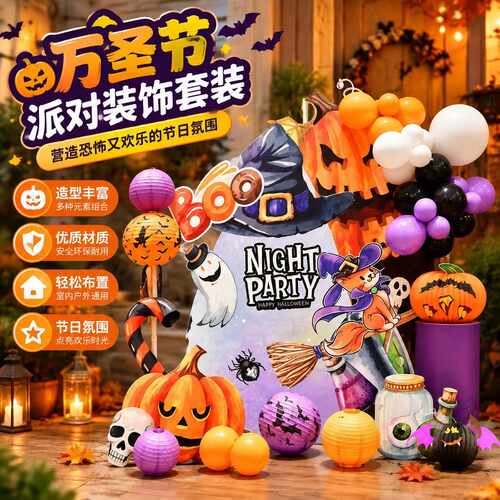 万圣节美陈打卡KT板热销