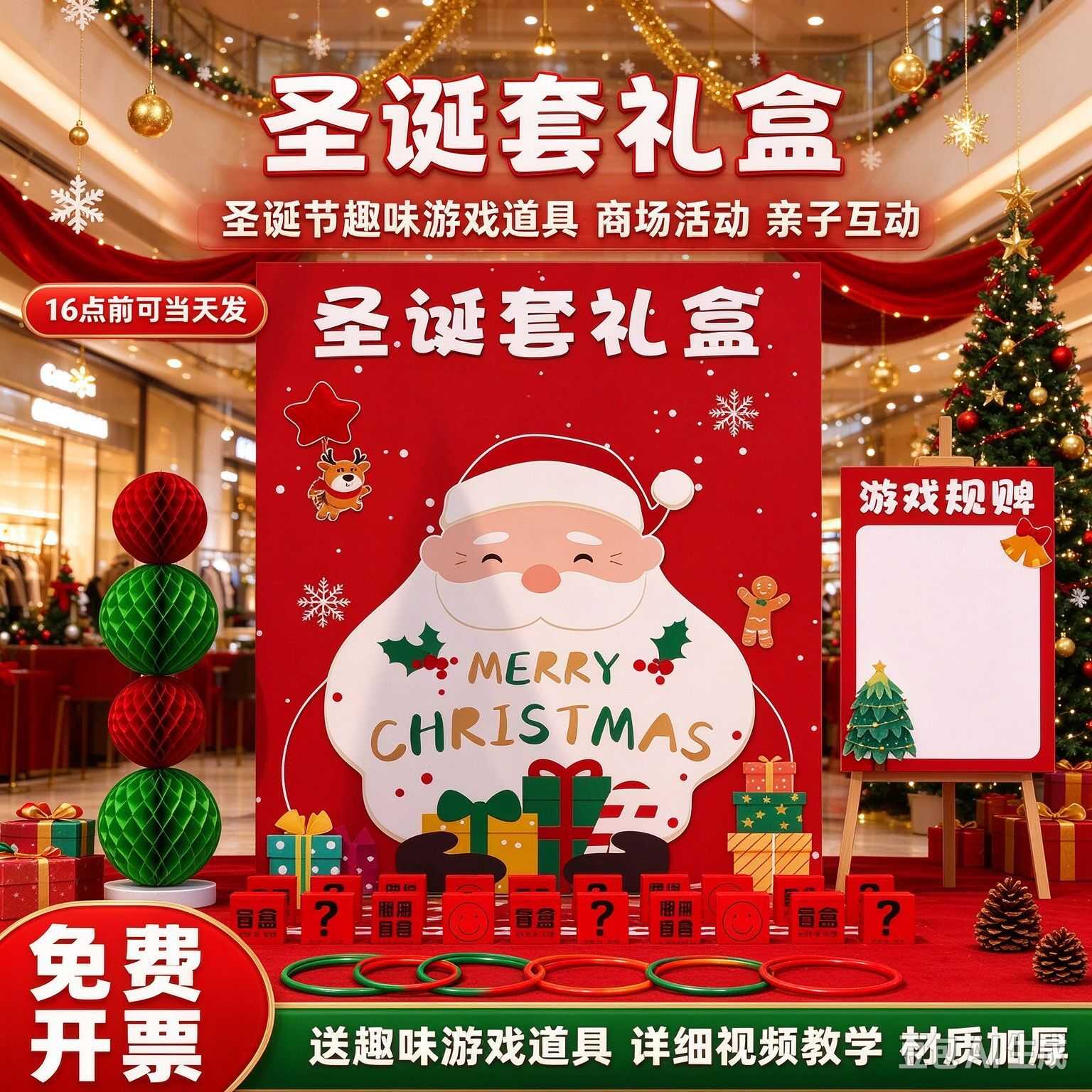圣诞派对拍照手举牌KT板