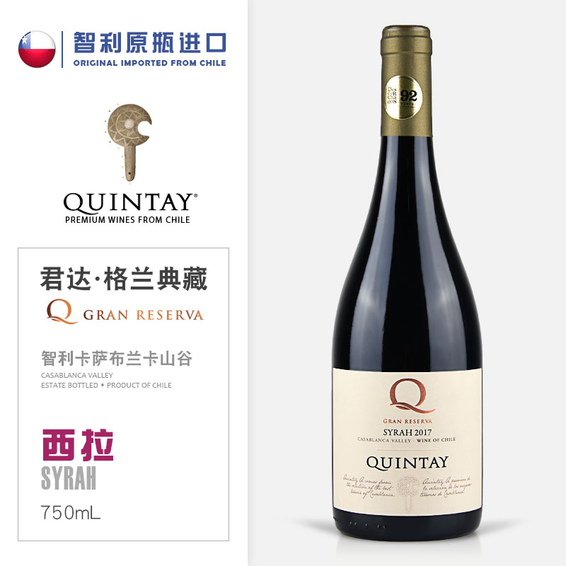 酒鬼智利quintay典藏西拉红酒