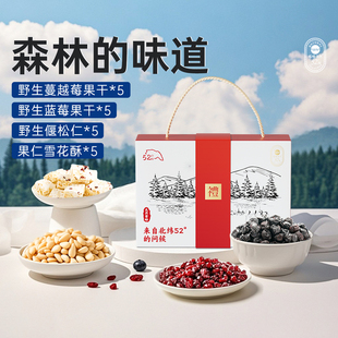 塔哈尔河野生零食坚果礼盒年货送礼野生蓝莓蔓越