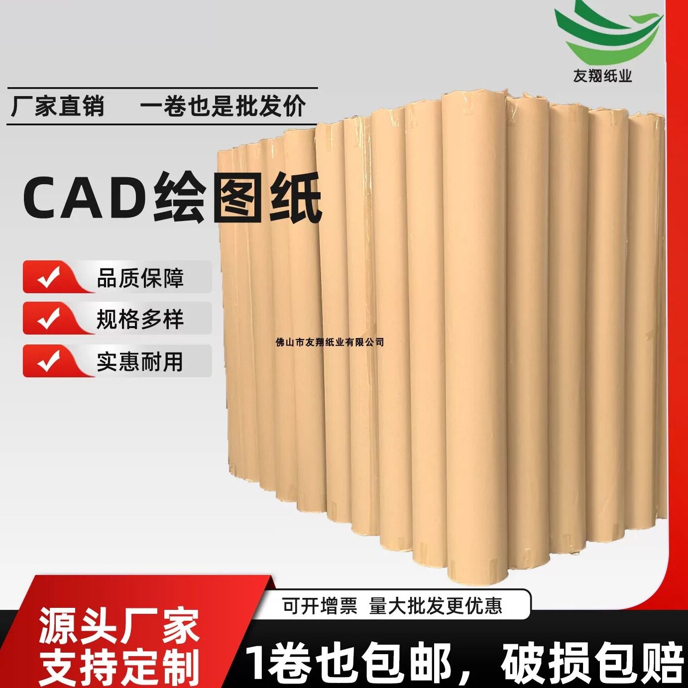 42g电脑绘图仪打印纸cad服装制版纸广告字稿马克纸垫底裁床唛架纸