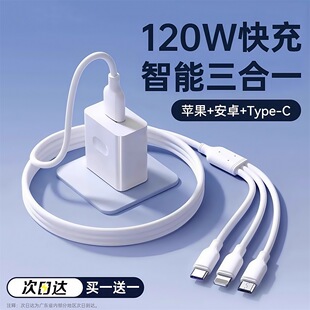 三合一数据线套装充电器一拖三多功能头车载USB充电线快充头