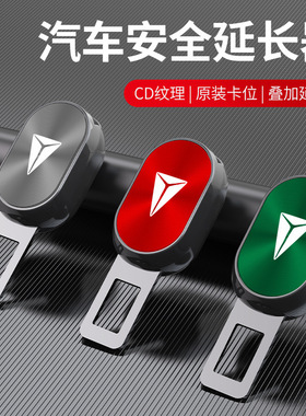 长安深蓝SL03汽车安全插戴卡扣S7G318延长器接口插片固定器用品