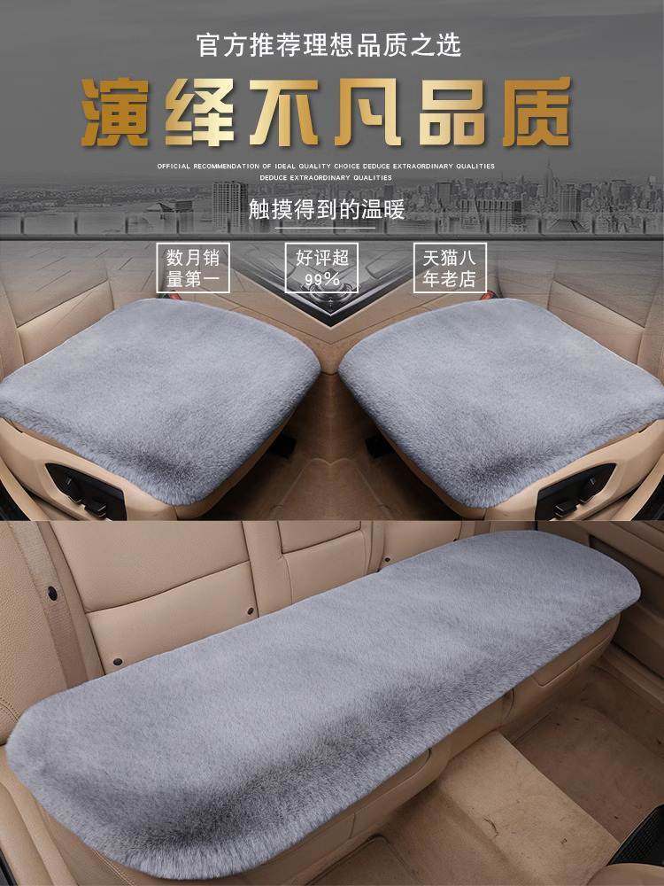 汽车坐垫冬季毛绒车载单片兔毛羊毛短毛日式后排冬天通用三件套