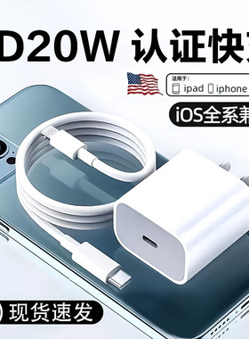 PD20W快充头原厂3C认证适用iphone14/15苹果充电器手机充电头