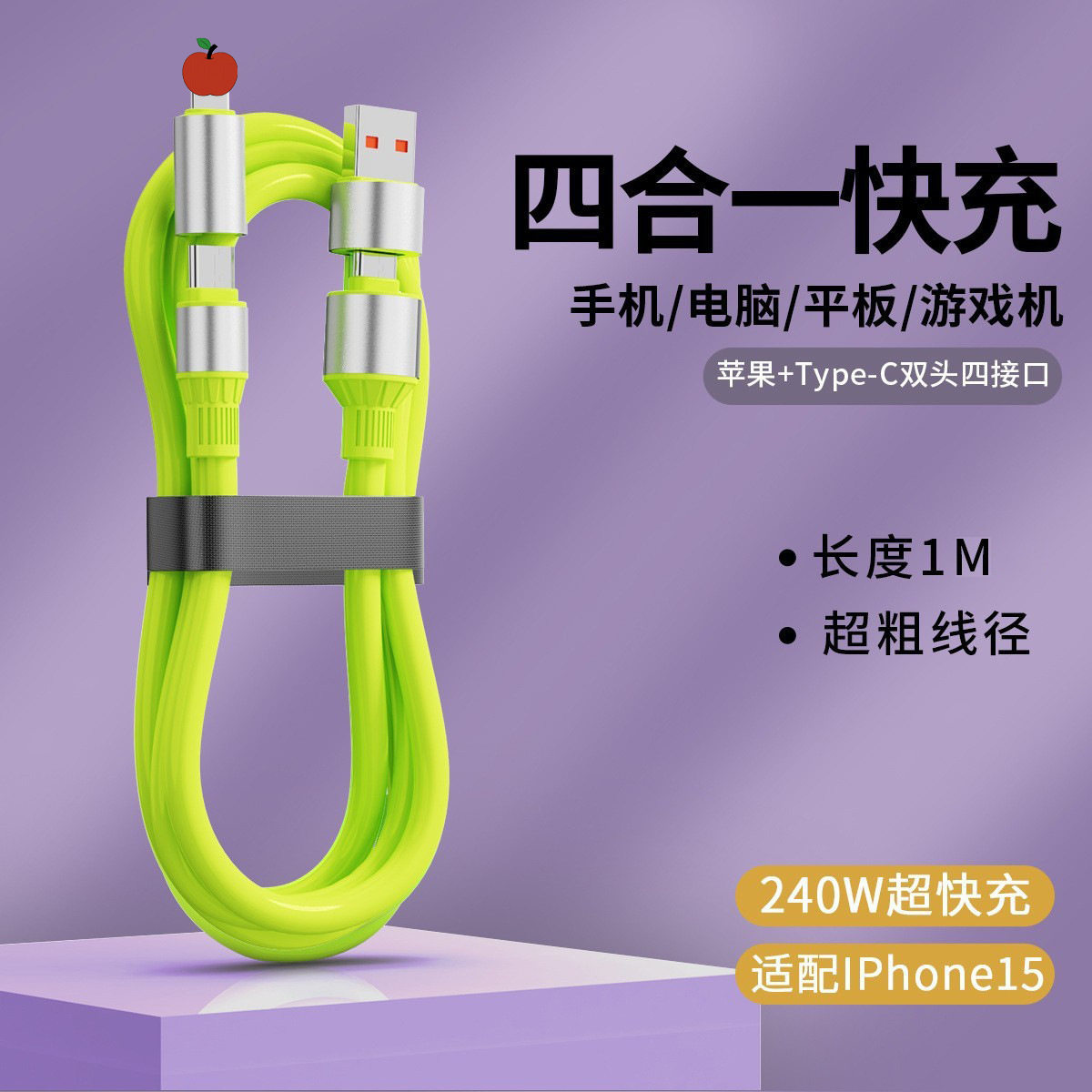 新款快充葵花二拖二数据线1米1.5米2米适用苹果小米华为安卓快充