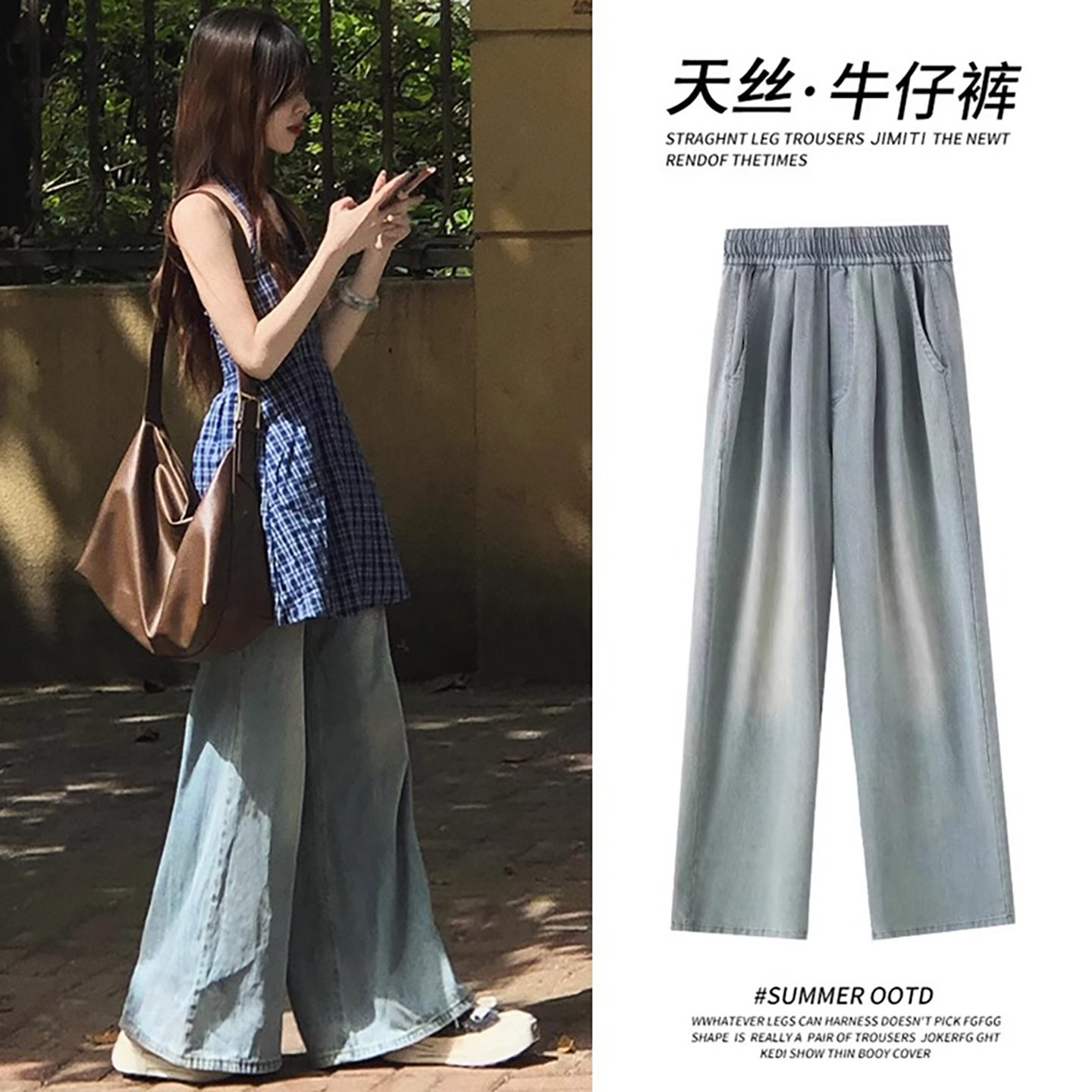 天丝牛仔裤女夏薄款2025新款高腰垂感小个子阔腿宽松直筒休闲裤子