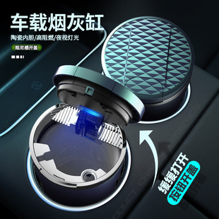 车载烟灰缸高级感自动开盖家车两用防飞灰灭烟黑科技阻尼开关