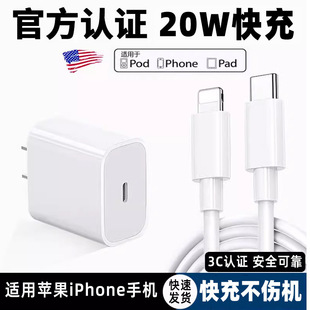 PD20W快充原装适用苹果iPhone15充电器14/13/12/11/x充电头快充线