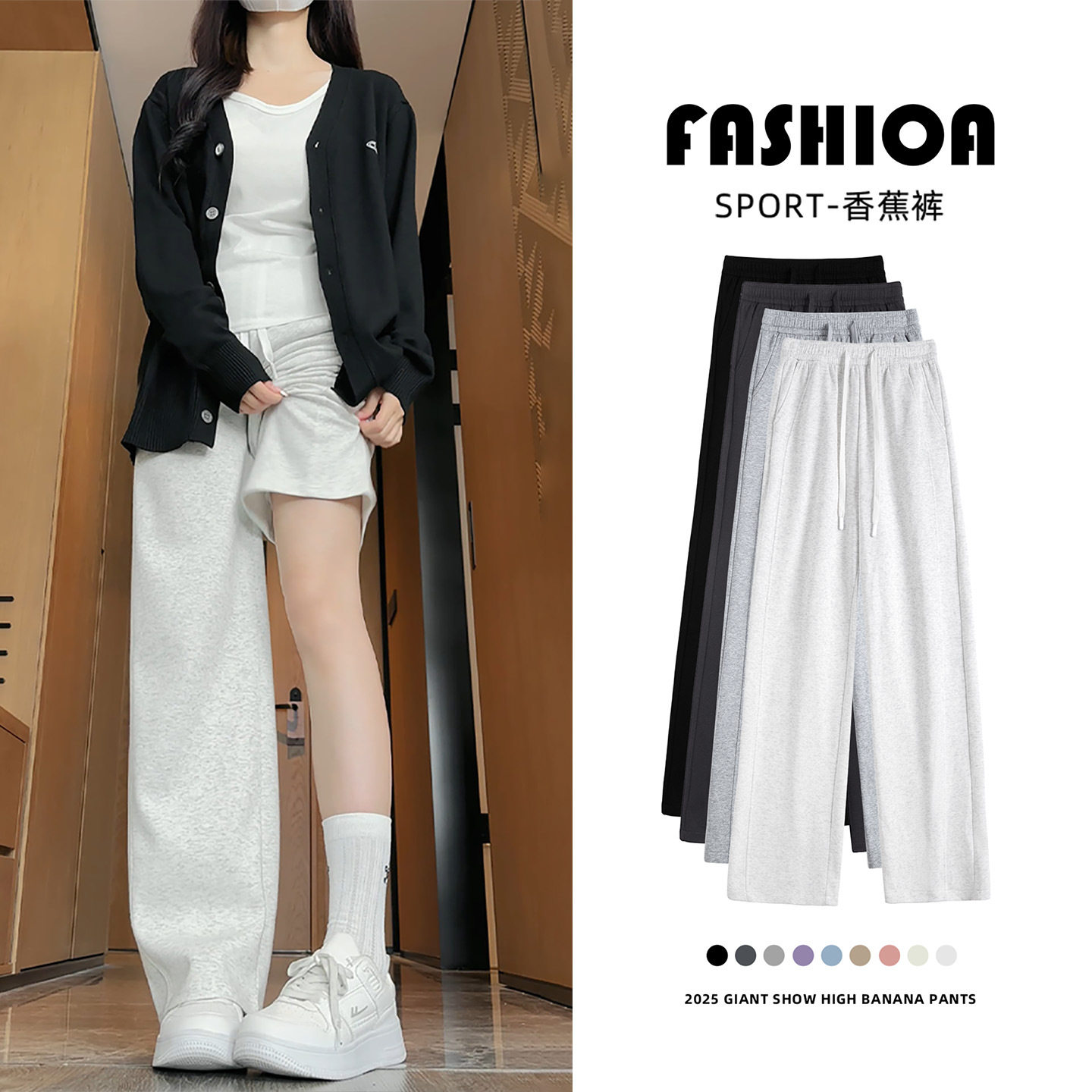 窄版香蕉阔腿裤女2025新秋冬季小个子直筒休闲运动卫裤初中生长裤