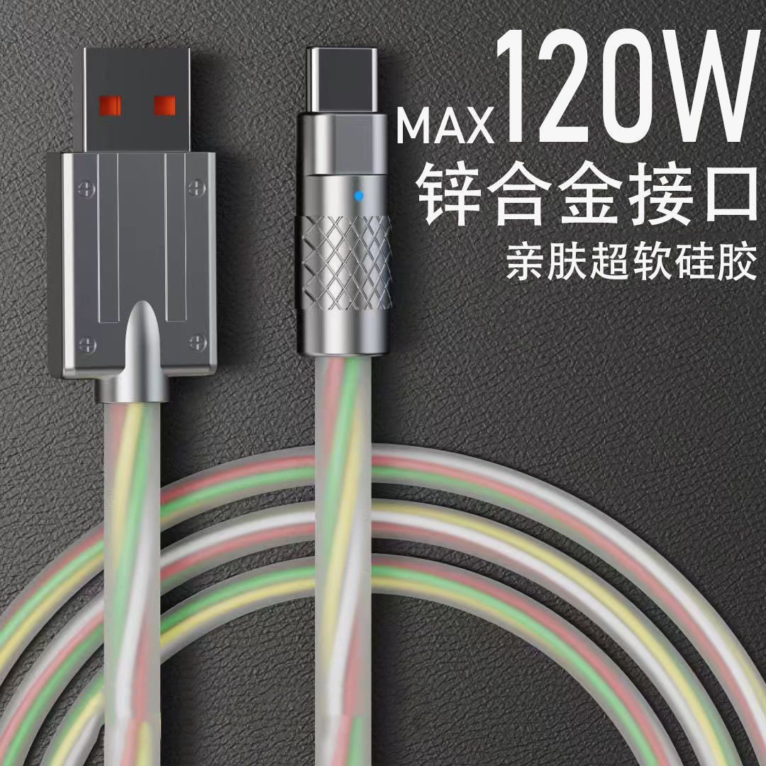 透明机客120W加粗数据线软胶6A超级快充适用华为荣耀Typec闪充线