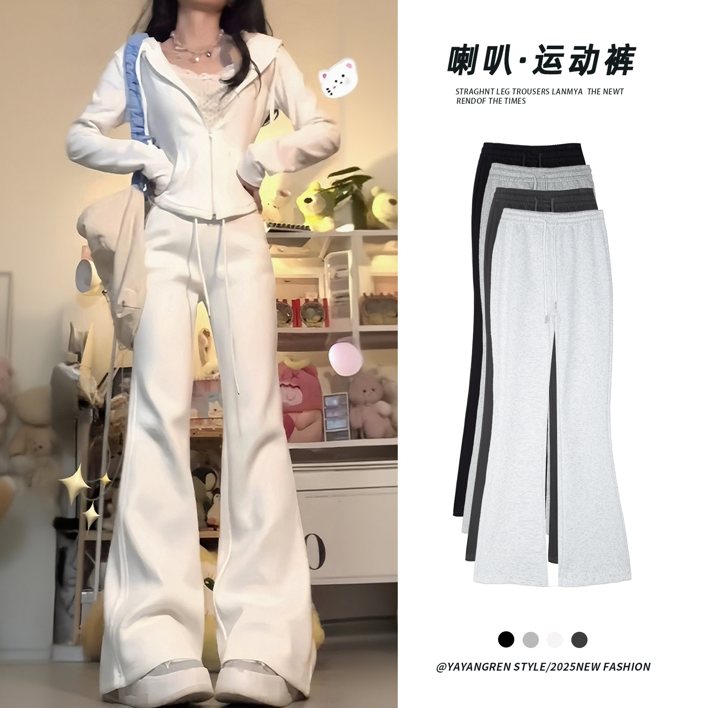 白灰色微喇运动裤女秋季2025新款高腰显瘦休闲小个子美式喇叭卫裤