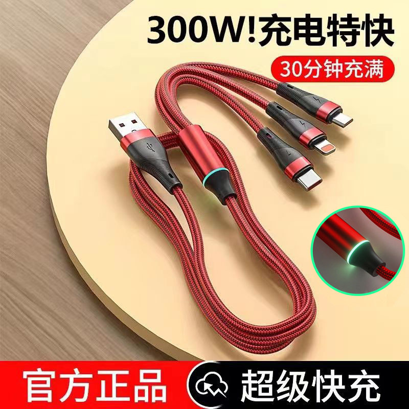 一拖三编织数据线铝合金超级快充带灯发光适用华为荣耀vivo苹果15