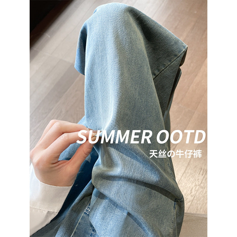 天丝牛仔裤女2025新款春秋高腰垂感直筒宽松显瘦复古松紧腰阔腿裤