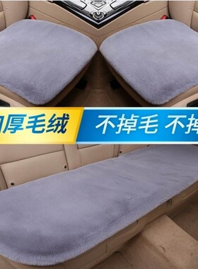 汽车坐垫冬季毛绒适用凌宝BOX COCO uni吉麦新能源座垫后排保暖