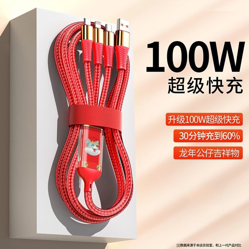 6A超级快充数据线三合一适用苹果15华为Type-C安卓一拖三充电器线