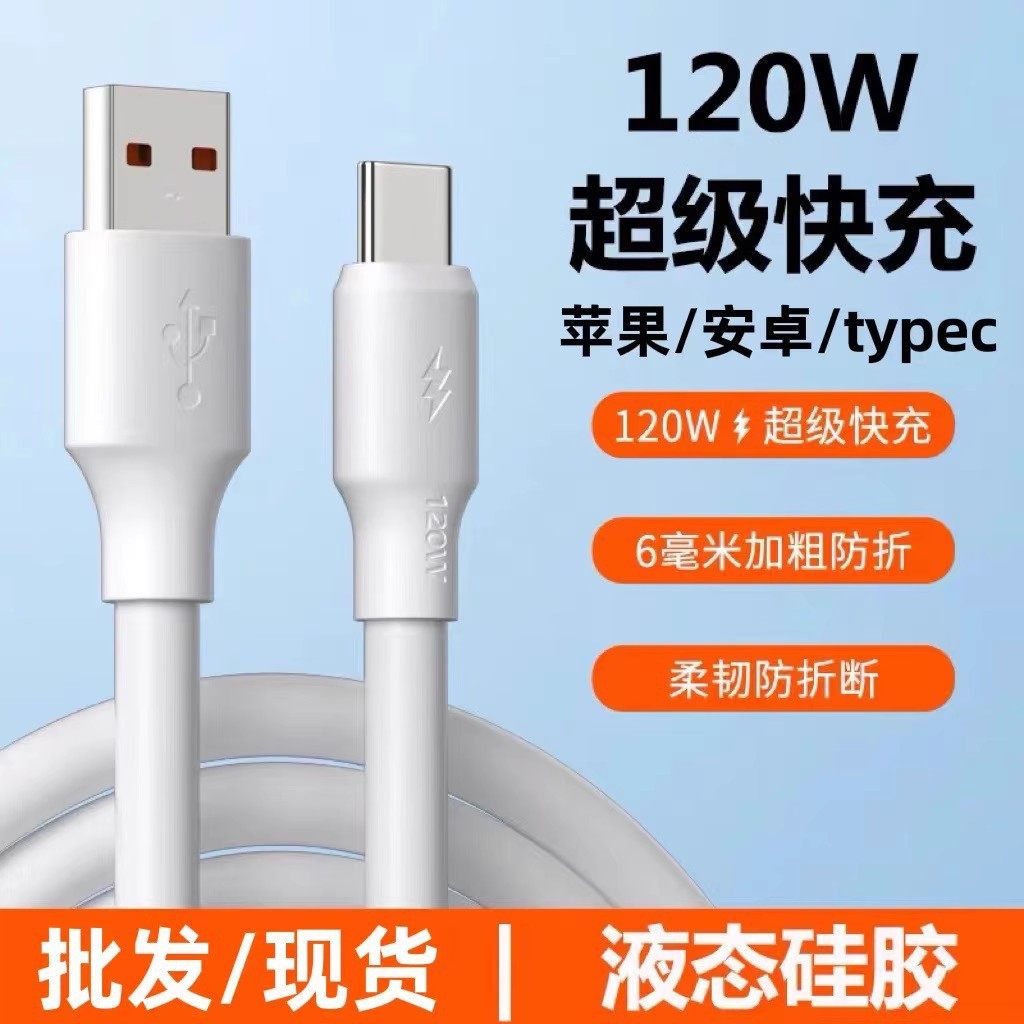 加粗10A手机数据线支持Typec超级快充100W适用华为荣耀ov手机闪充