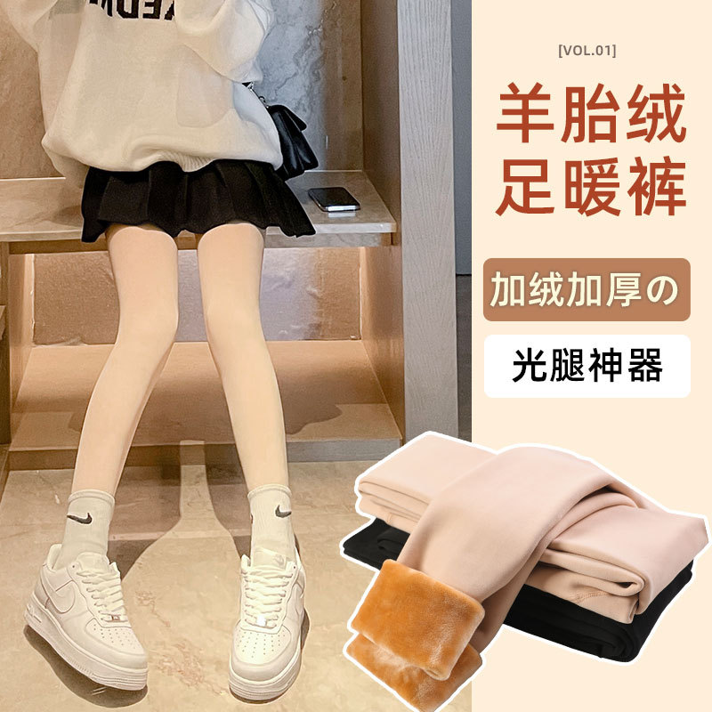 光腿女外穿秋冬季裸感肉色丝袜保暖棉裤加绒加厚秋裤打底裤袜