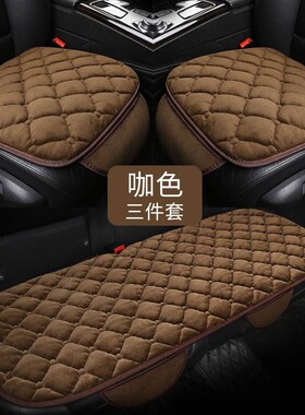 汽车坐垫冬季毛绒加厚适用凌宝BOX COCO uni吉麦新能源座垫三件套