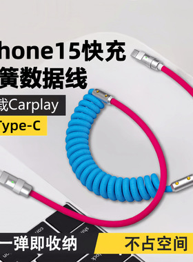 6A弹簧数据线PD66W超级快充双typec充电器适用华为小米苹果15