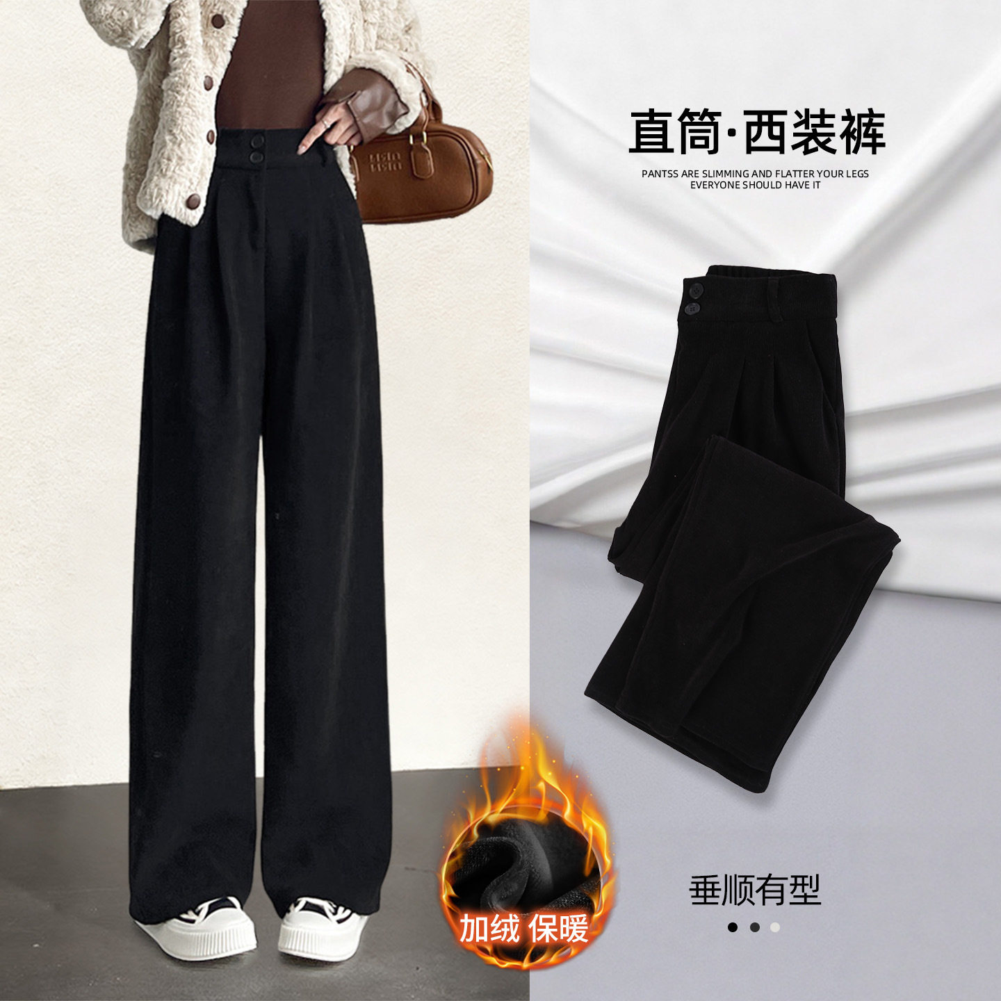 黑色灯芯绒西装裤女秋冬季高级感垂感小个子雪尼尔加绒直筒阔腿裤