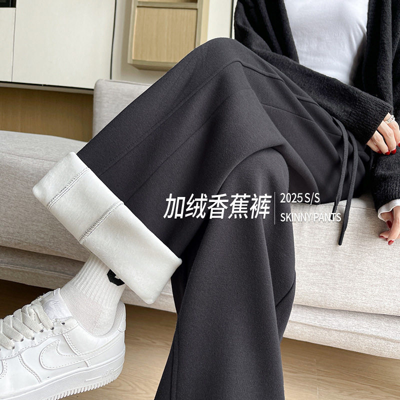 香蕉裤女高腰显瘦垂感运动卫裤冬季加绒小个子休闲直筒窄版阔腿裤