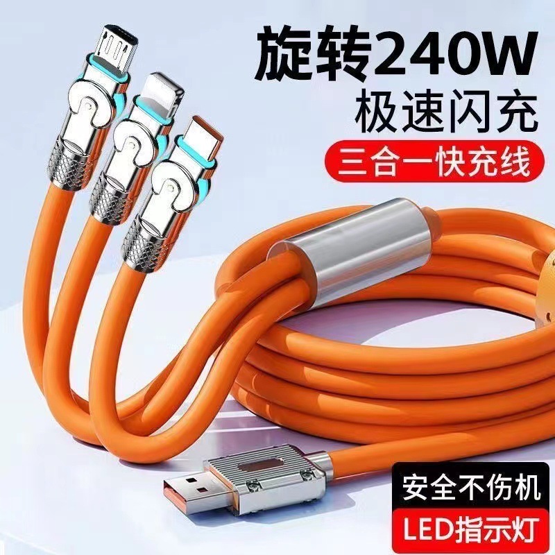 极客旋转手游弯头一拖三数据线120W超级快充适用苹果安卓Typc手机