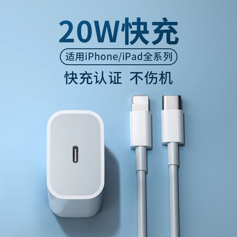 PD20W适用苹果15快充套装 20瓦Type-c口充电器15双C数据线盒装