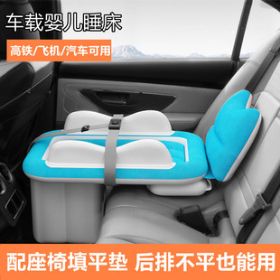 车载充气床高铁睡觉带娃自驾游睡垫儿童婴儿飞机睡床垫长途车