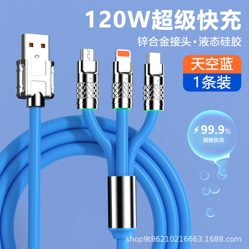 三合一超级快充数据线锌合金机客一拖三充电线适用安卓typc苹手机