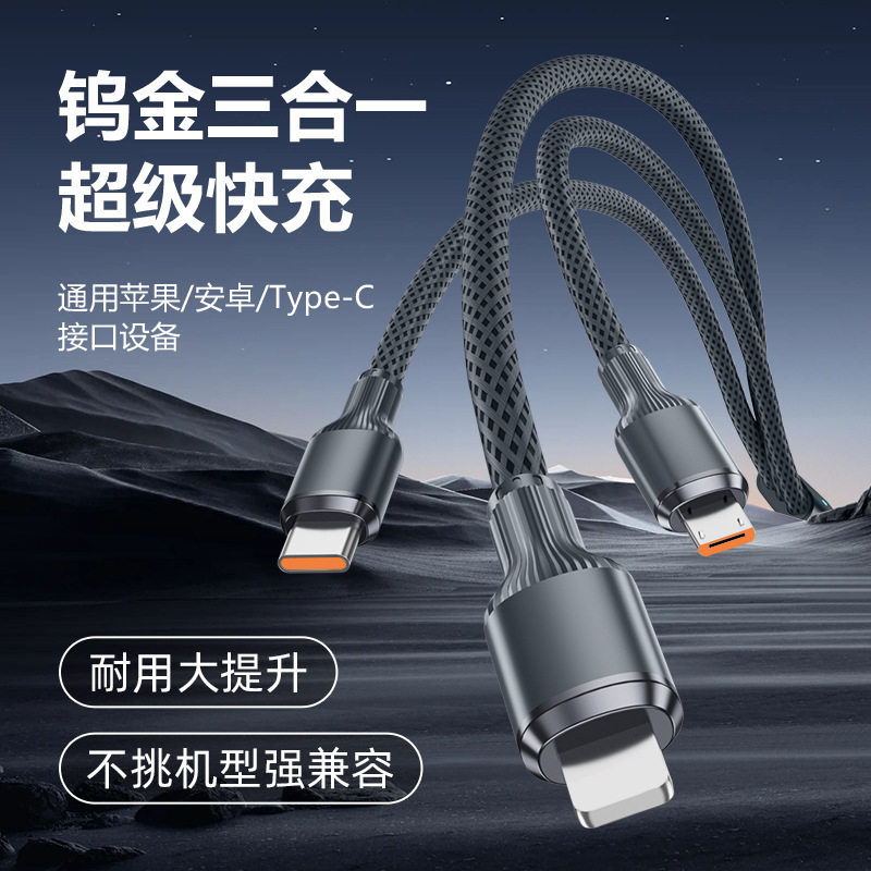 100W三合一快充数据线灯显坞金编织TypeC适用苹果USB充电线一拖三