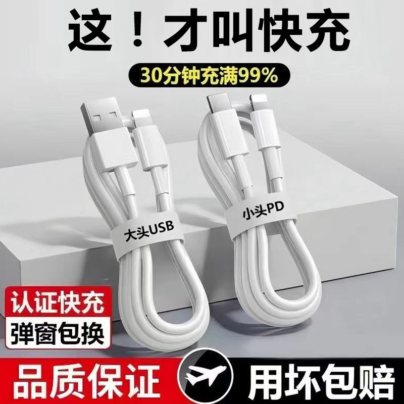 适用苹果16pro双typec充电线iphone15/14手机ubs数据线13PD快充XR