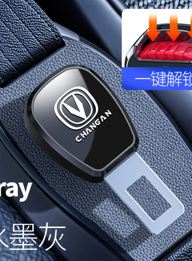 适用长安汽车安全戴卡扣CS55CS15CS75睿骋CS35逸动延长器接口固定