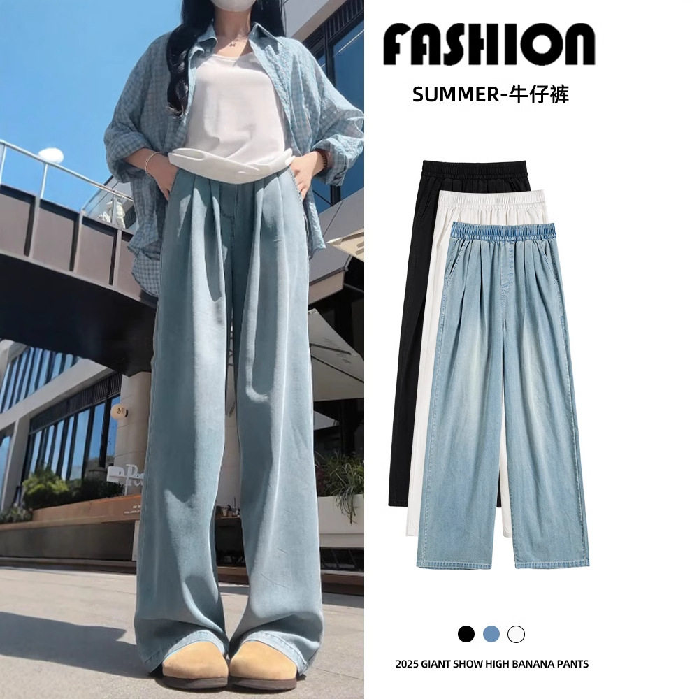 天丝牛仔裤女2025新款夏薄款小个子宽松慵懒风休闲显瘦窄版阔腿裤